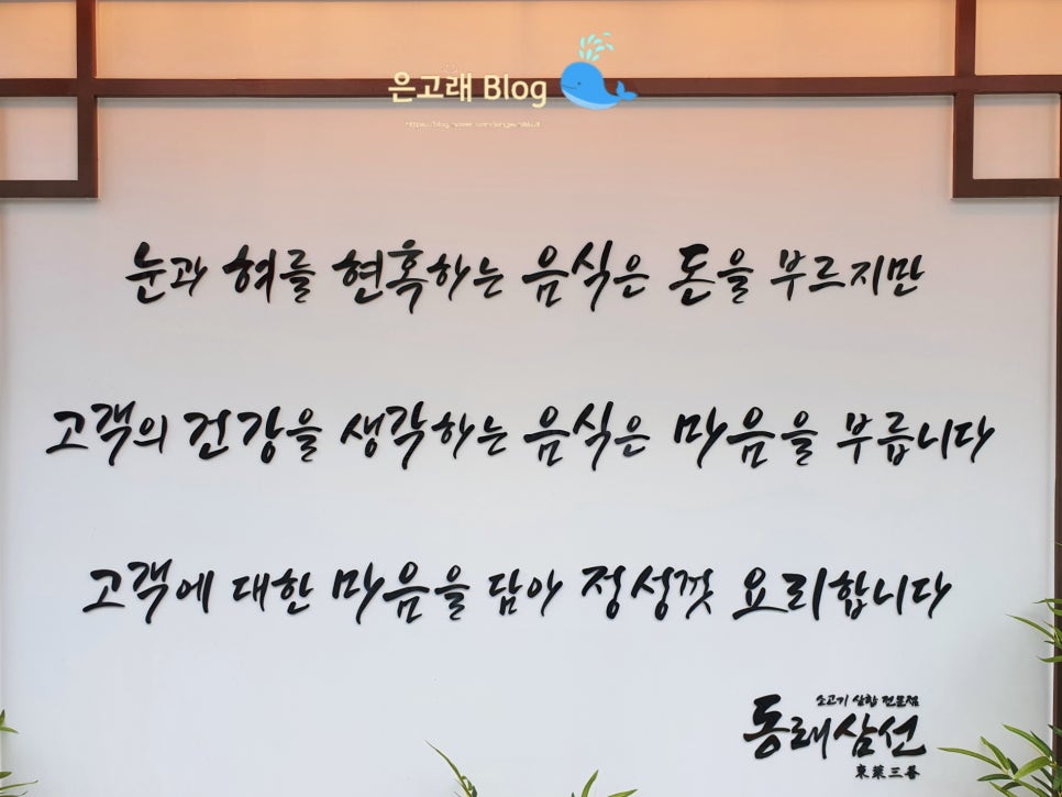 동래삼선 이미지