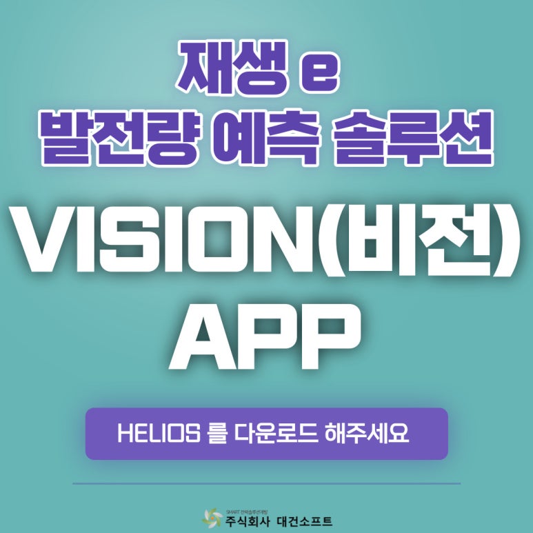 대건에너지 이미지