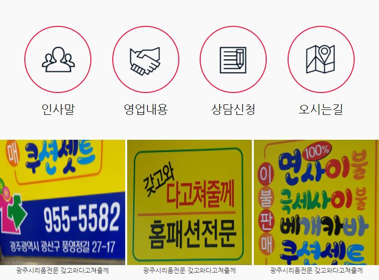 갖고와다고쳐줄께 이미지