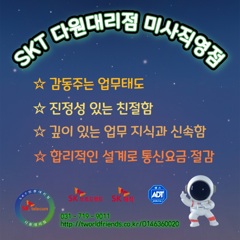 다원텔레콤2 이미지
