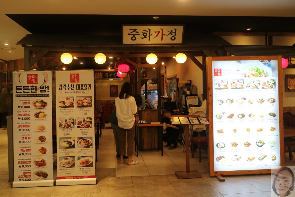 중화가정강서 이미지
