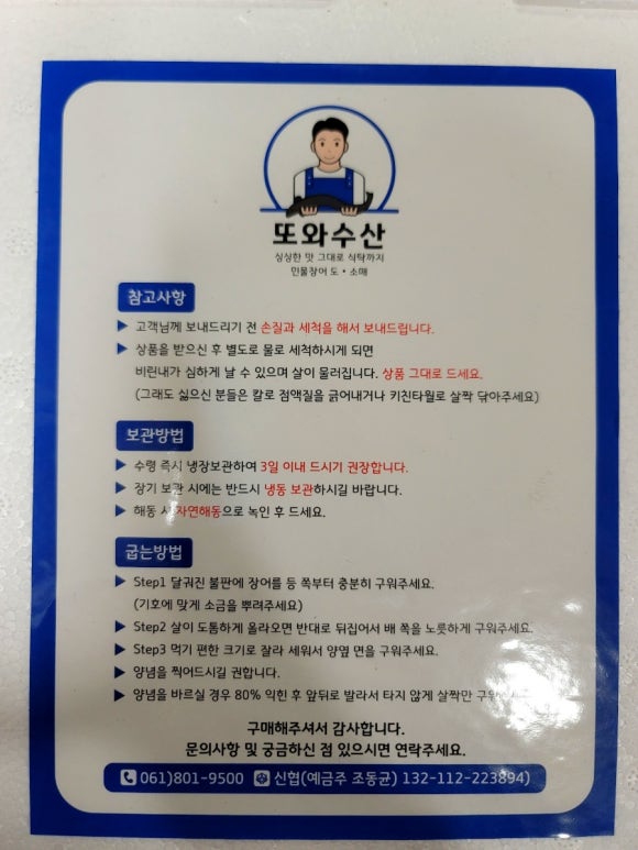 또와수산 이미지