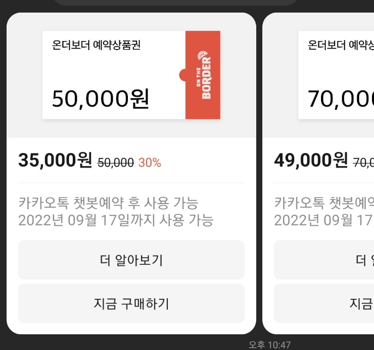 온더보더중동현대유플렉스 이미지