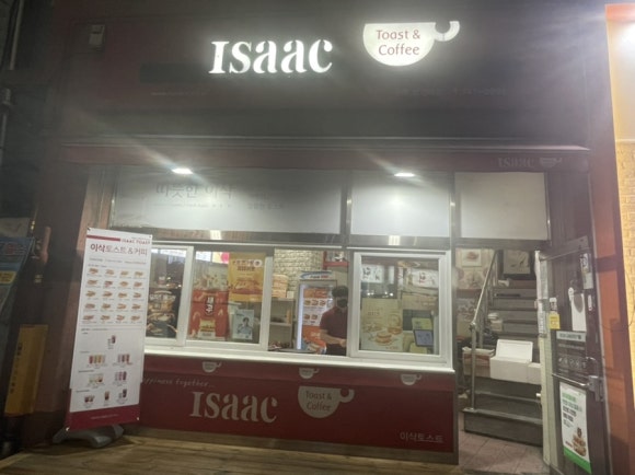 교촌치킨이현인사점 이미지