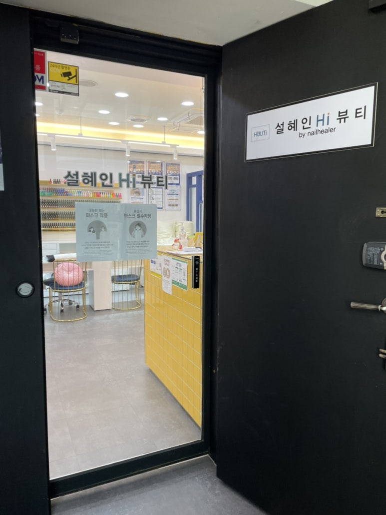 설혜인Hi뷰티 이미지