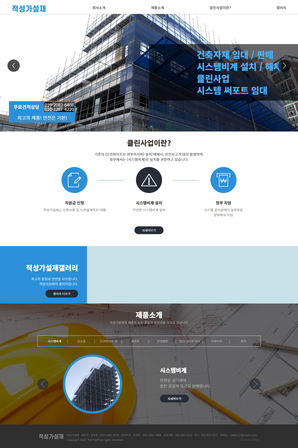 아인건축디자인 이미지