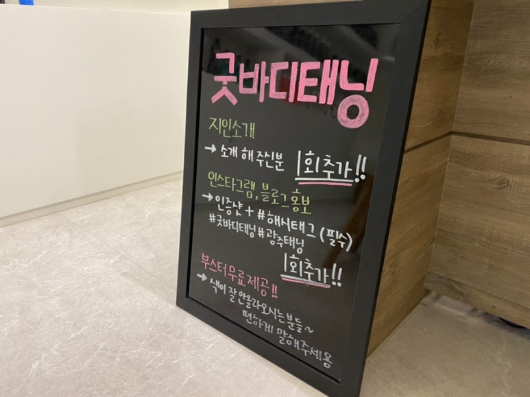굿바디태닝 이미지
