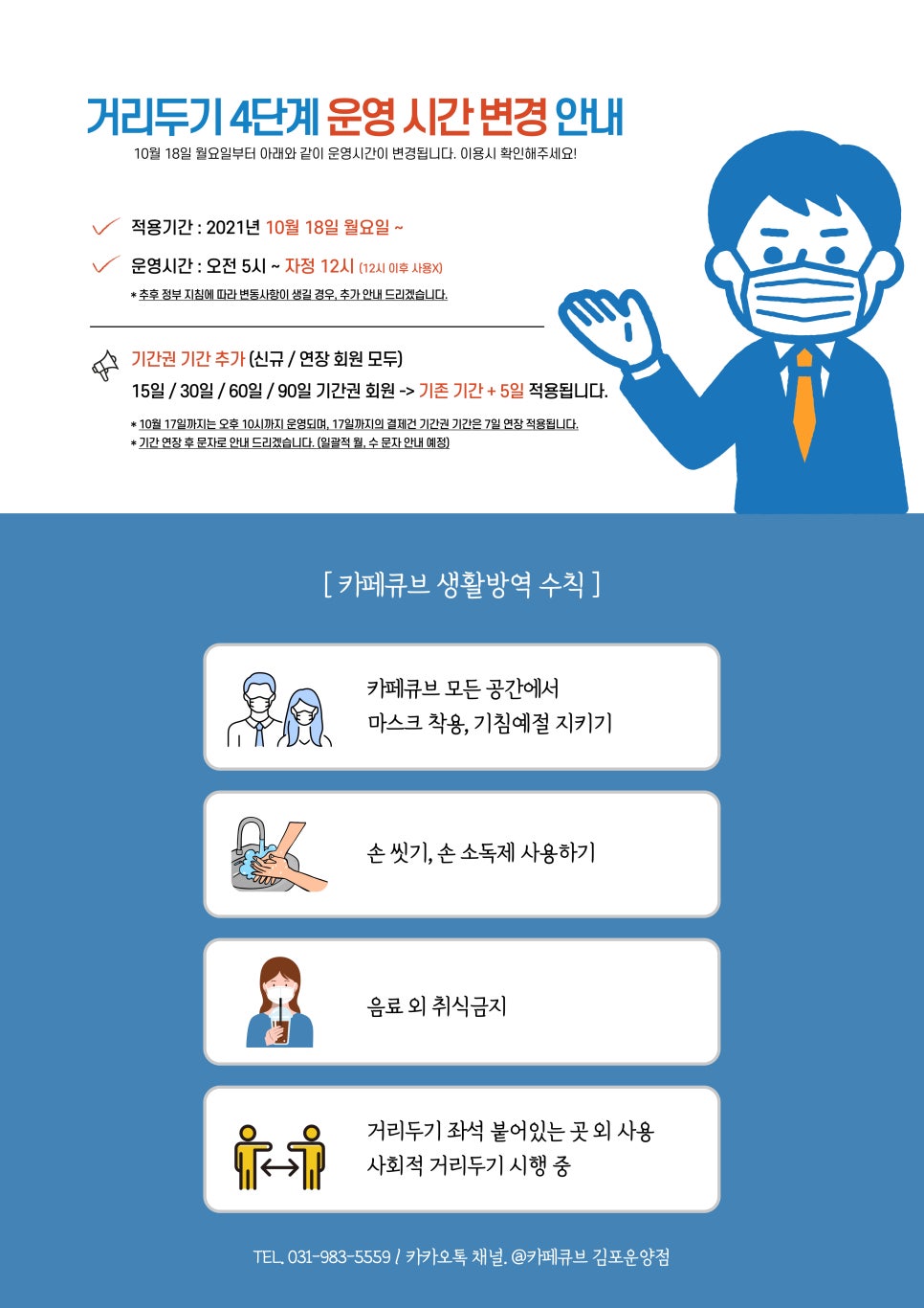 큐브스터디카페 이미지
