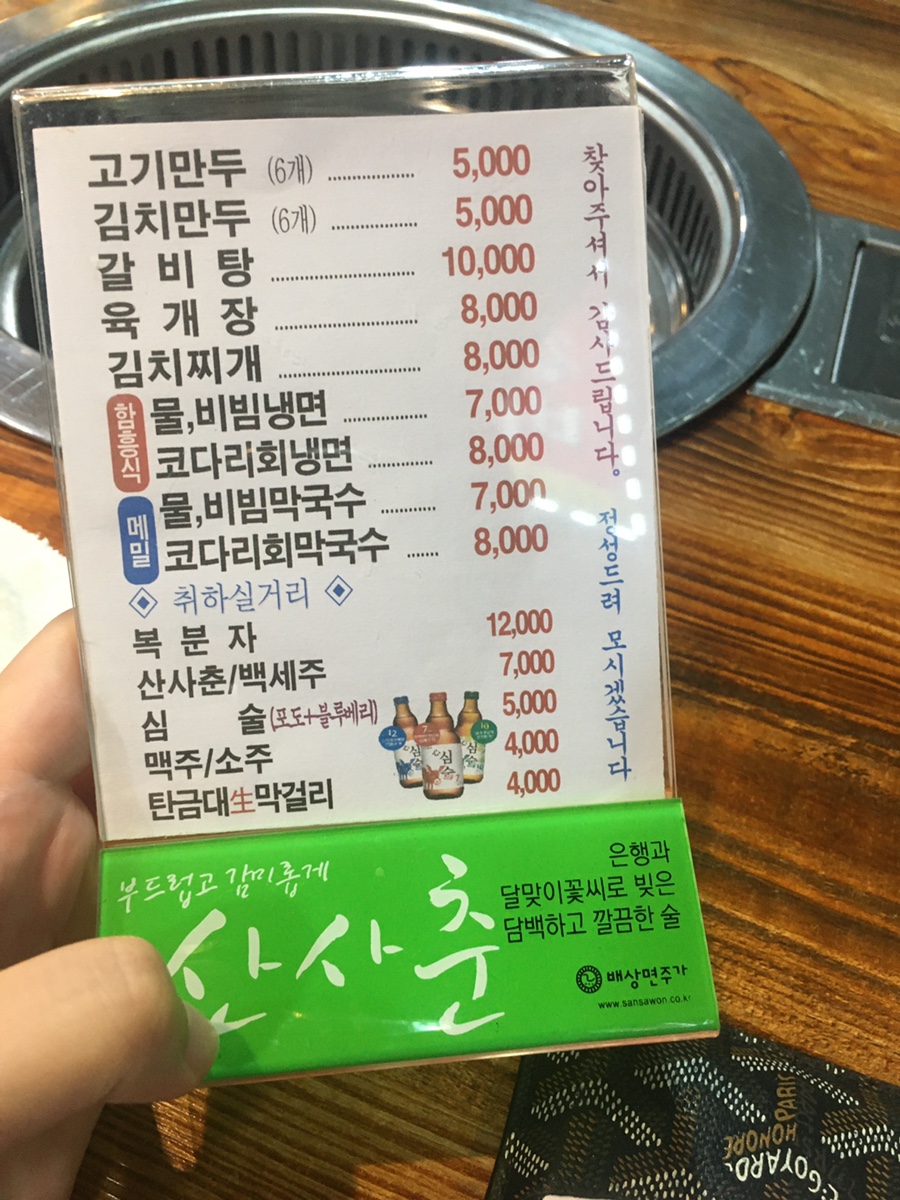 용궁복아구 이미지