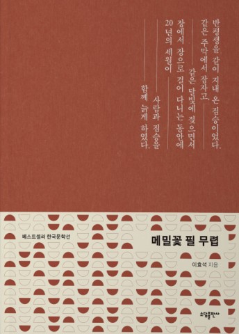 메밀출판사 이미지