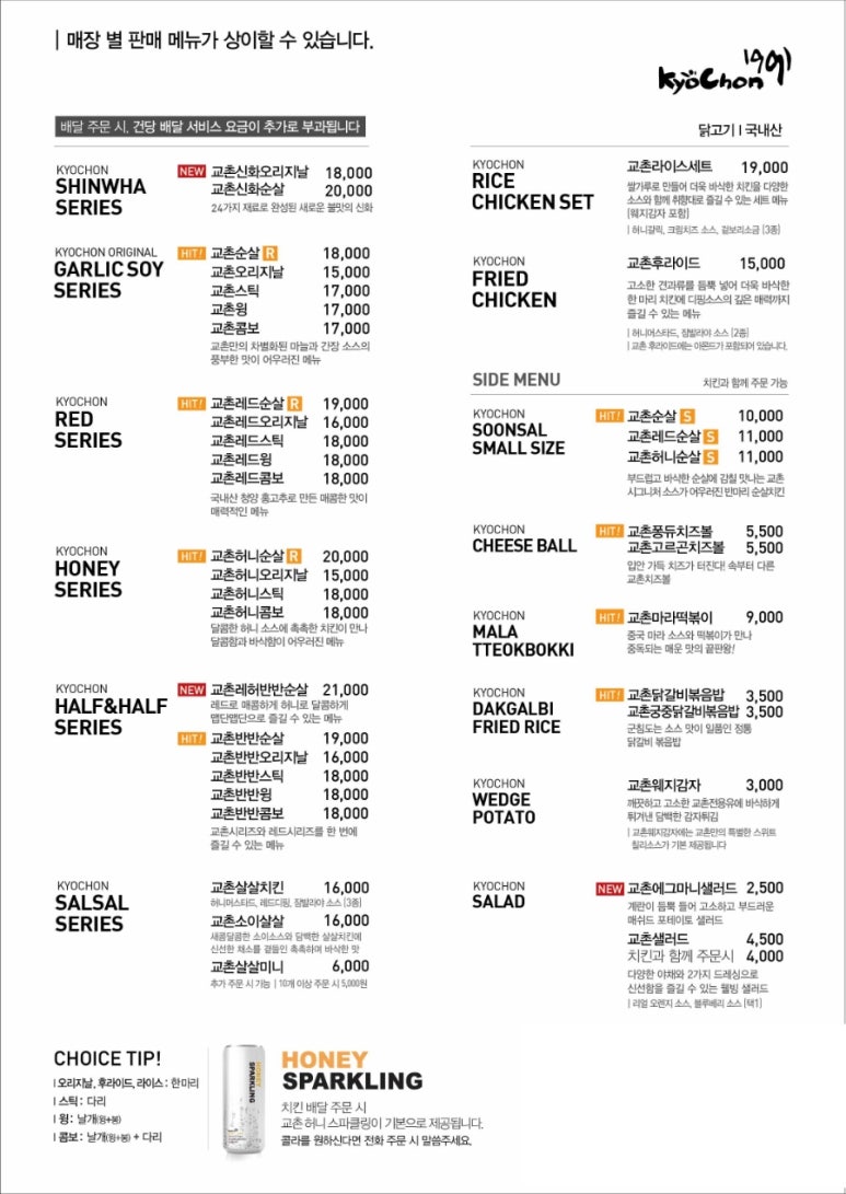 교촌치킨 영통1호점 대표 사진