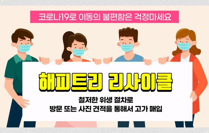 진성재활용 이미지