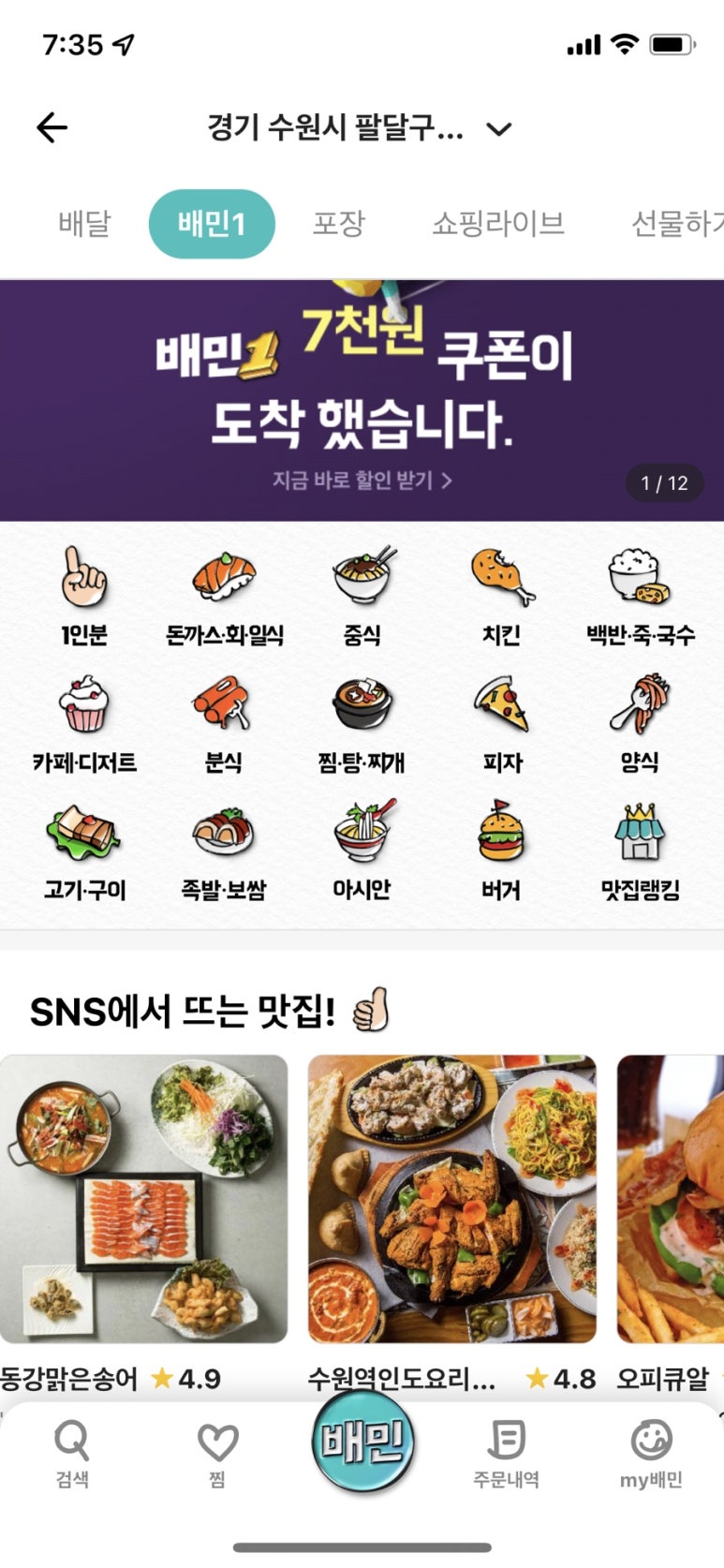 정이네산낙지 이미지