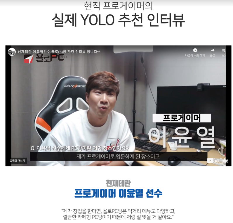 욜로PC 이미지