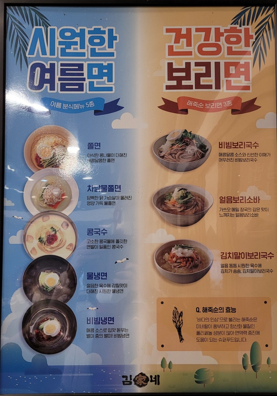 김가네웰빙타운점광교 이미지