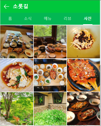 누리밥상 이미지
