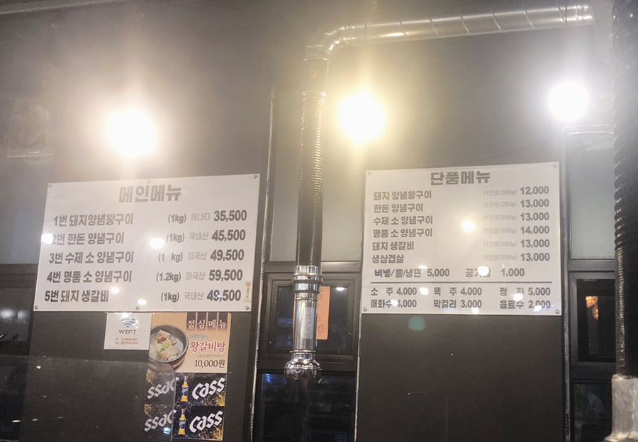 백세갈비숯불갈비 이미지