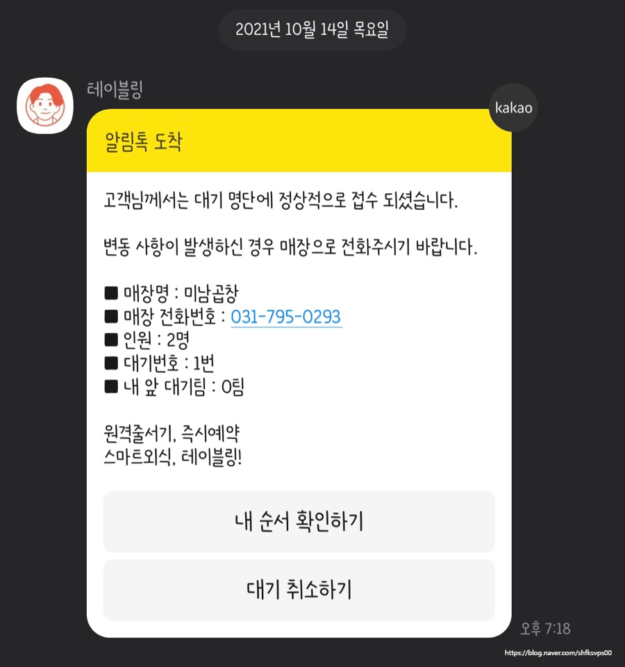 미남곱창 이미지