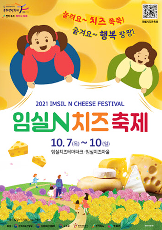 임실N치즈피자 이미지