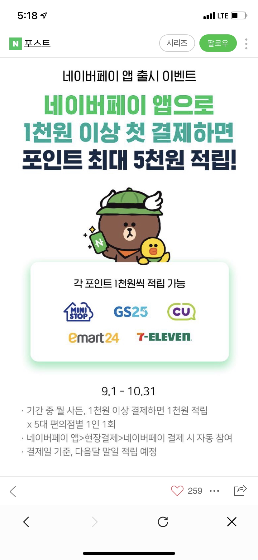 이마트24 영등포KT점 이미지