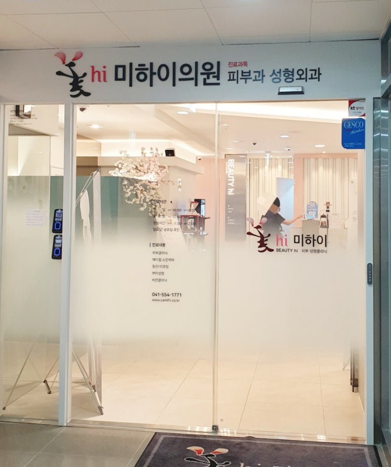 미하이의원천안 이미지