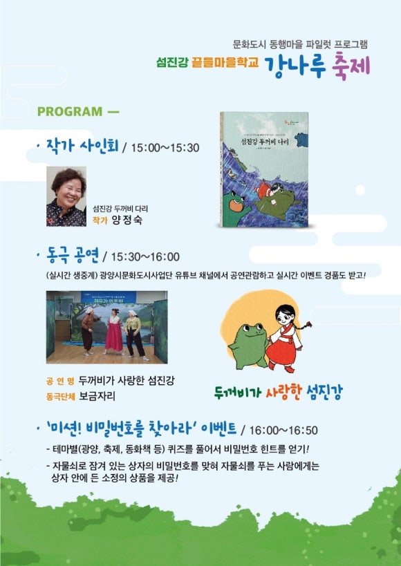 섬진강끝들마을 이미지