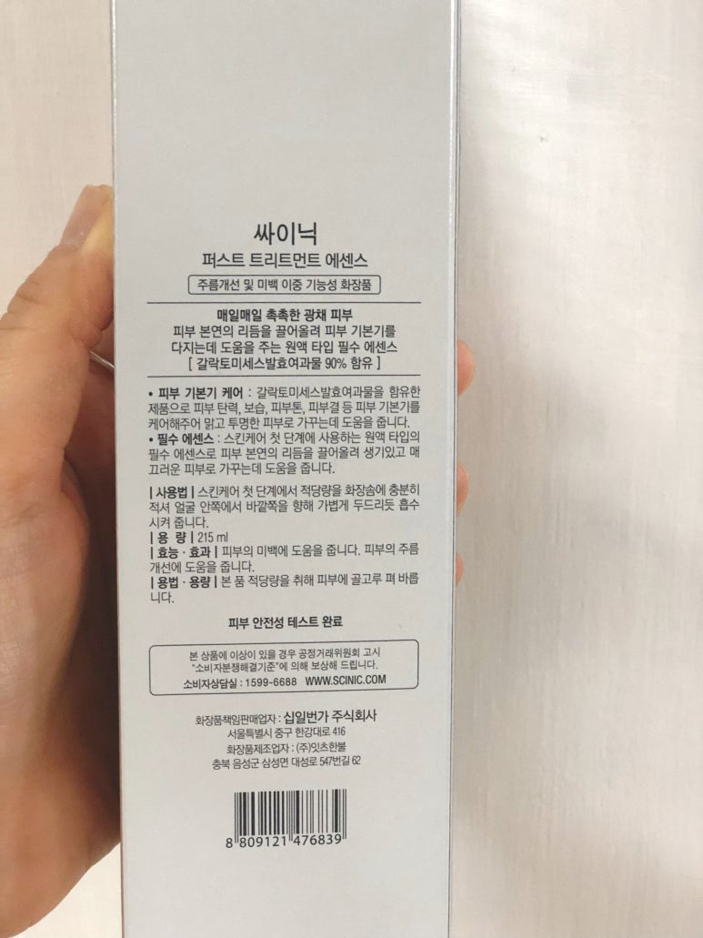 십일번가 주식회사 이미지