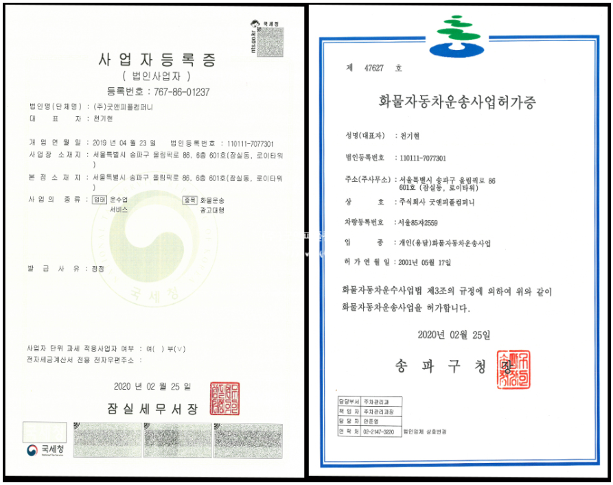 (주)굿앤컴퍼니 이미지