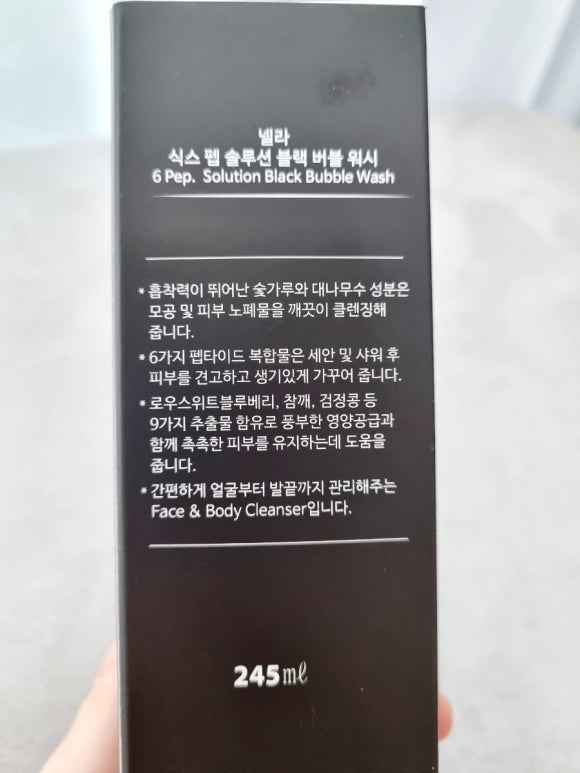 블랙워시 이미지
