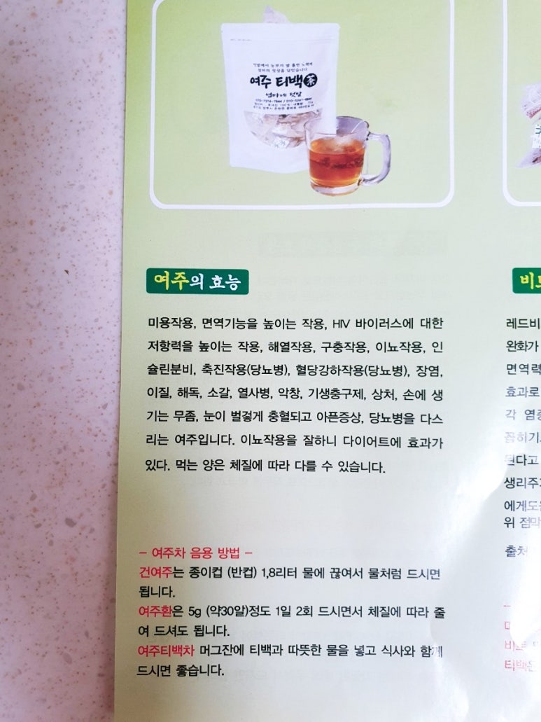 엄마네텃밭 양주로스팅 이미지