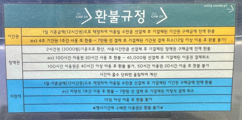 감자스터디카페 이미지