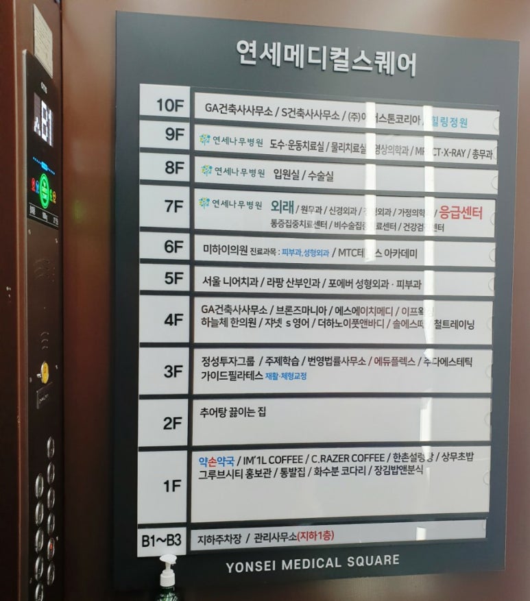 미하이의원천안 이미지