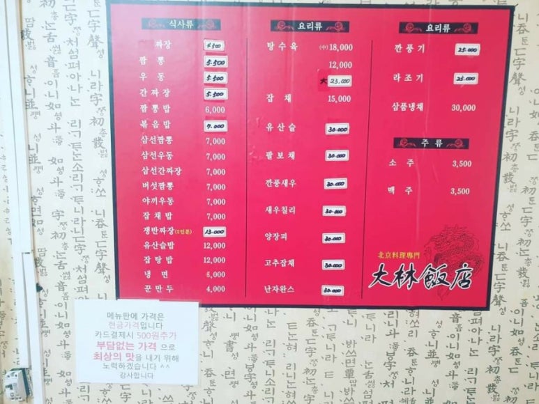 대림반점 이미지