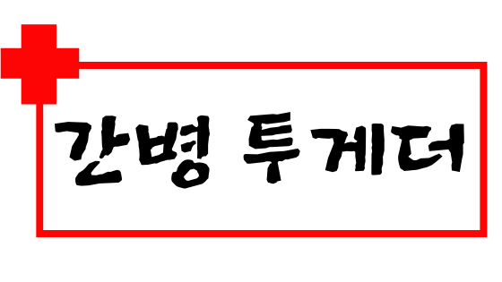인천아산요양병원 이미지