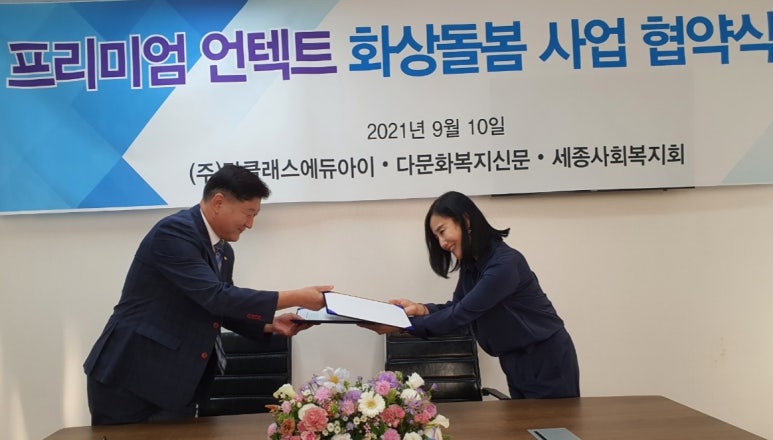 에듀아이 이미지