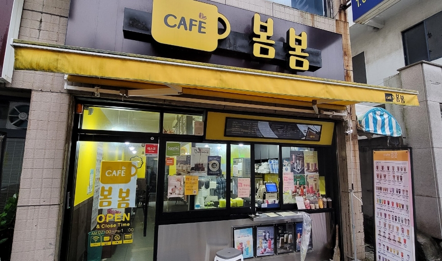 봄봄 장평점 이미지