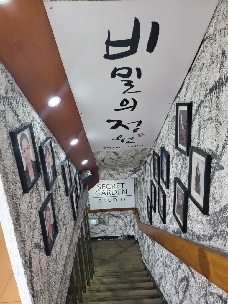 비밀의정원경북대 이미지