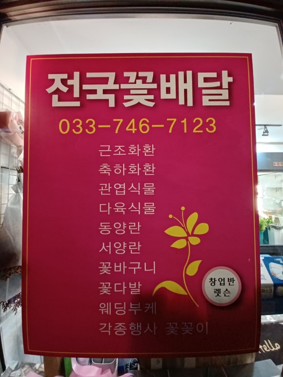 향기꽃방 이미지