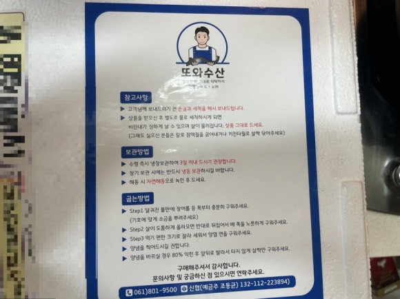또와수산 이미지