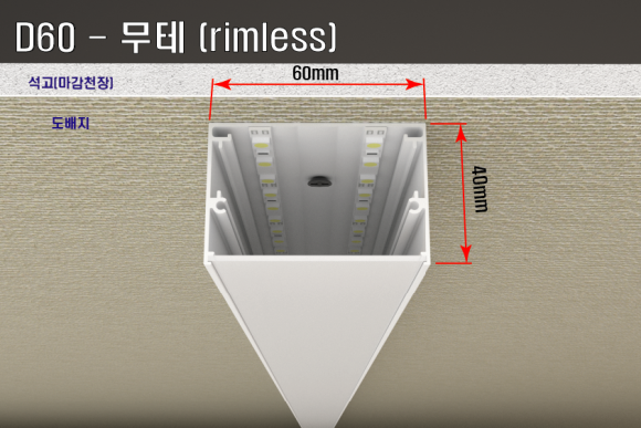 조명라인 이미지