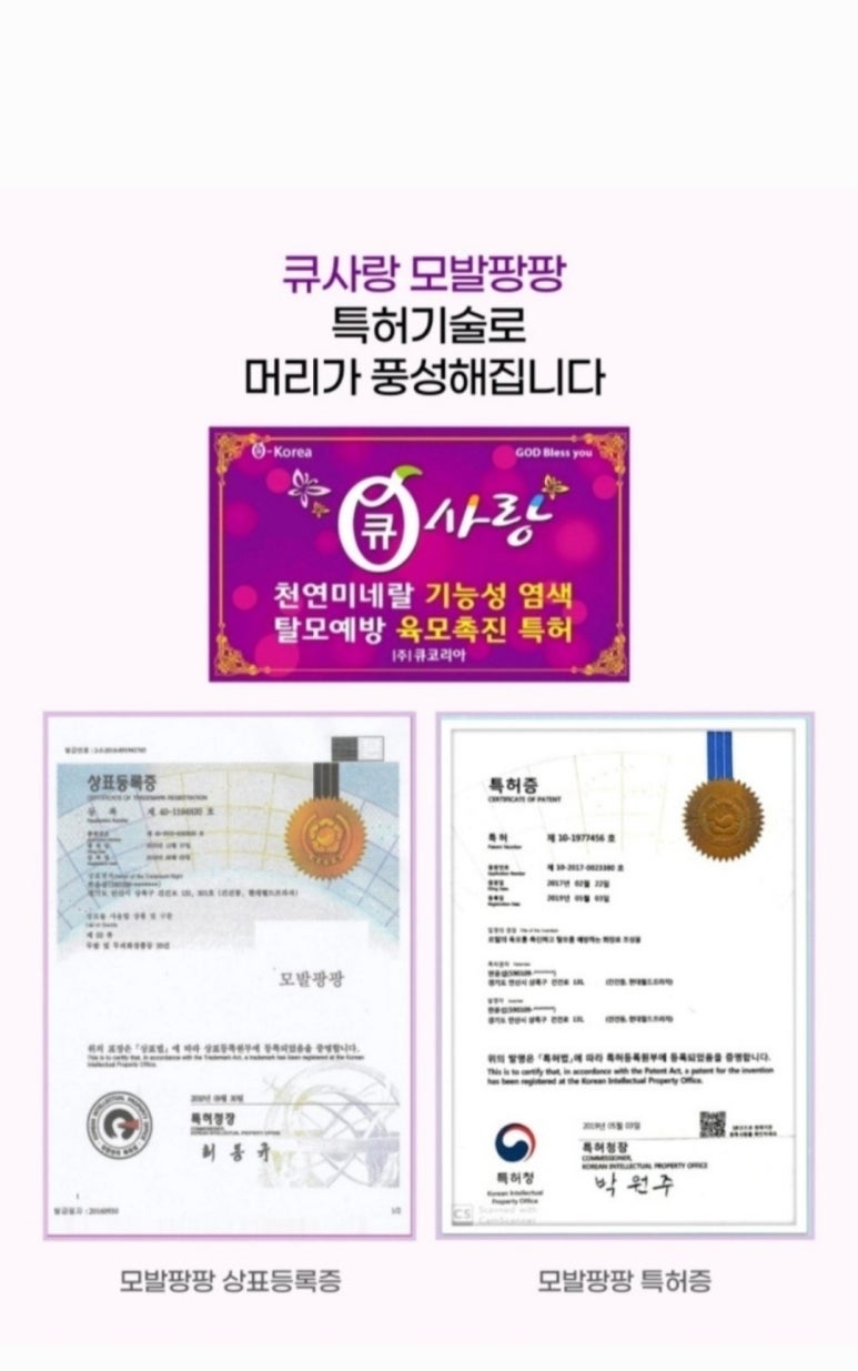 큐사랑염색방영동 이미지
