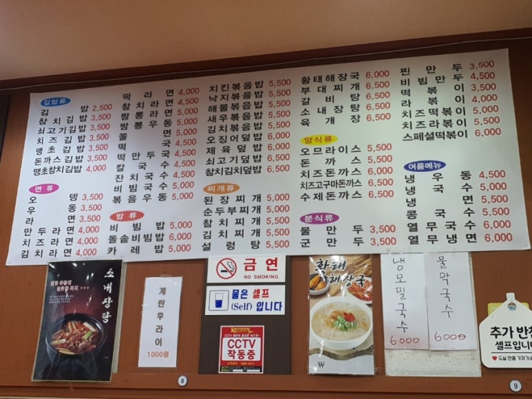 아름다운 김밥 이미지