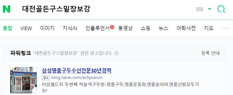 명품세탁구두병원 이미지