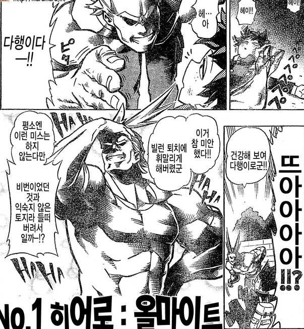 머슬빌런 이미지
