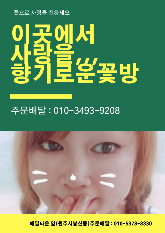 향기꽃방 이미지