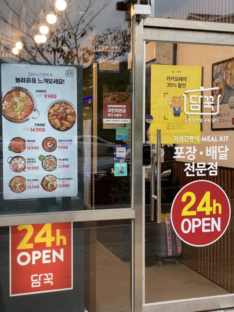 담꾹울산 이미지