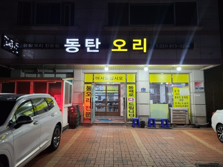 든든한 감자탕, 아구찜 이미지