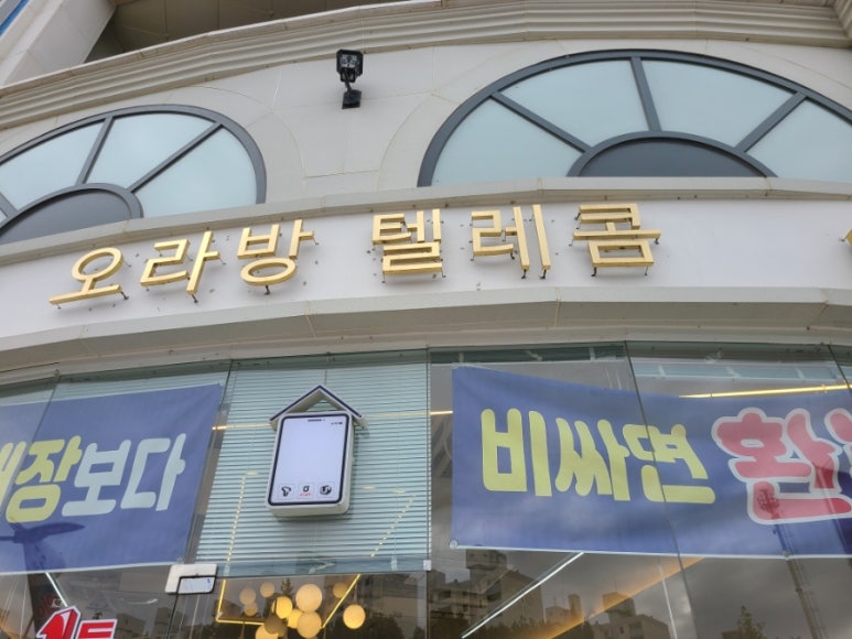 오라방2호 이미지