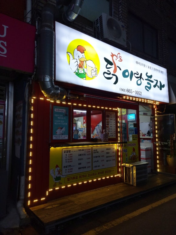 닭이랑놀자 이미지