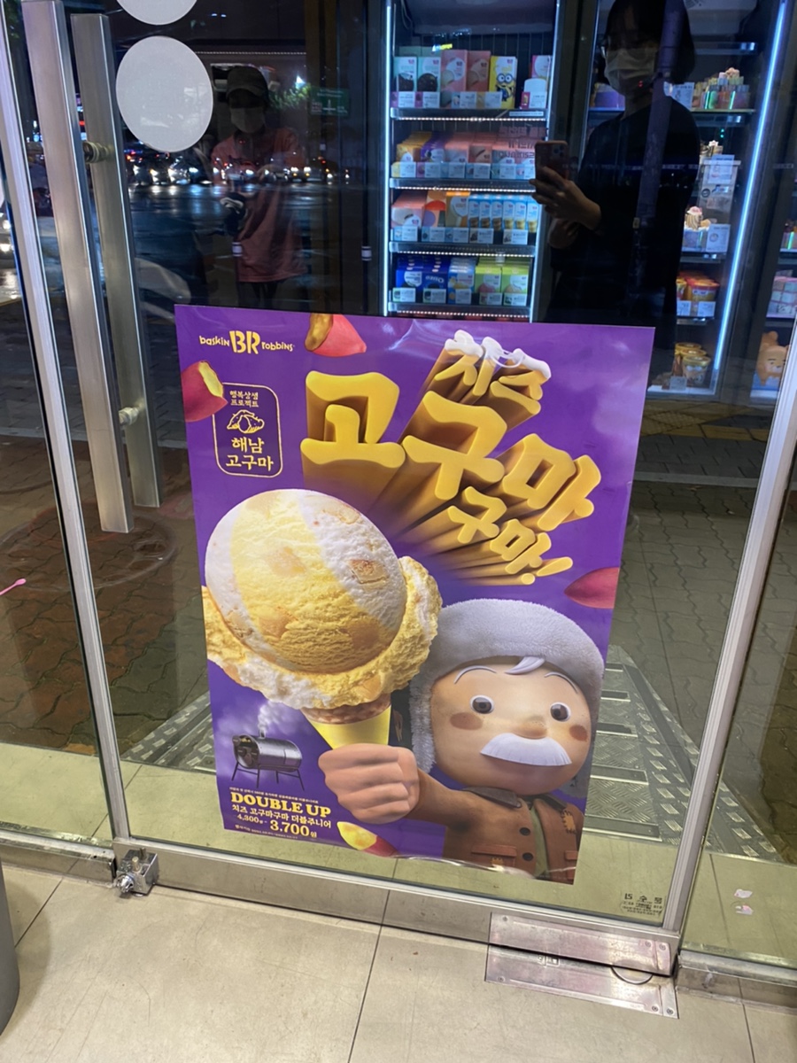배스킨라빈스(본리점) 이미지